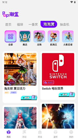 泡泡潮盒app安卓最新版截图1