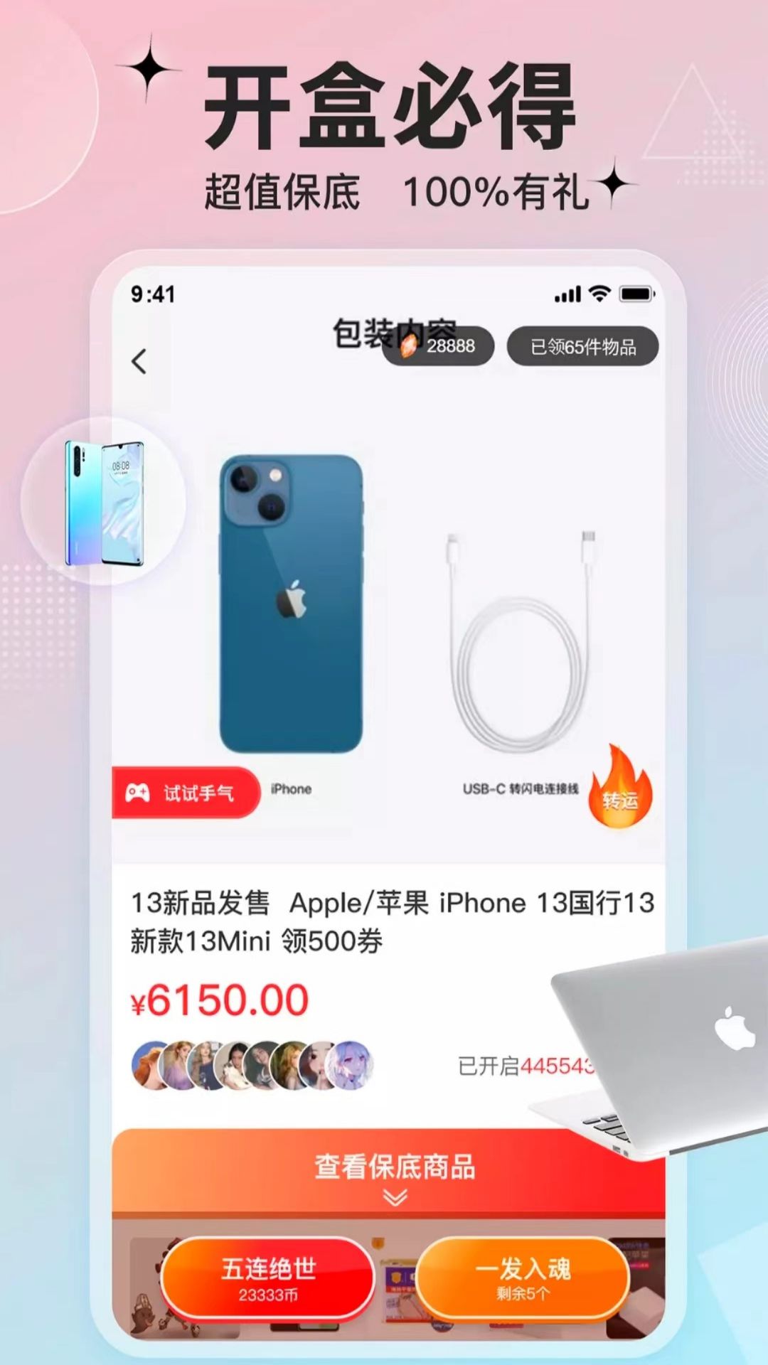 客吧潮玩app最新版截图1