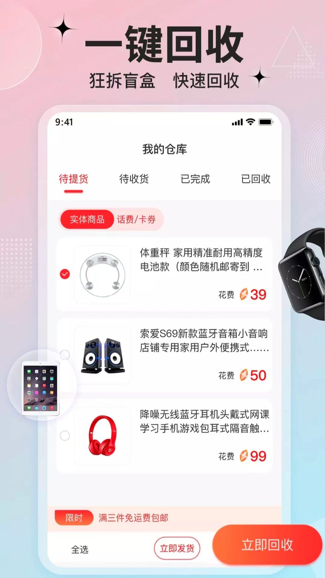 客吧潮玩app最新版截图1