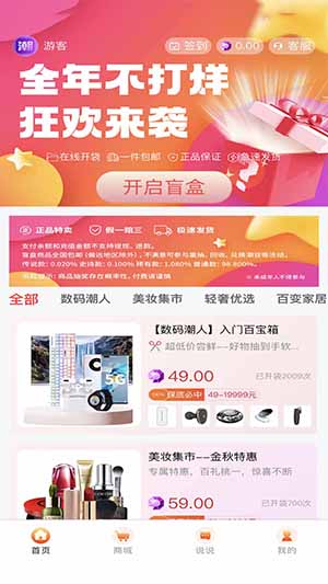 新潮盲盒app官方最新版截图1