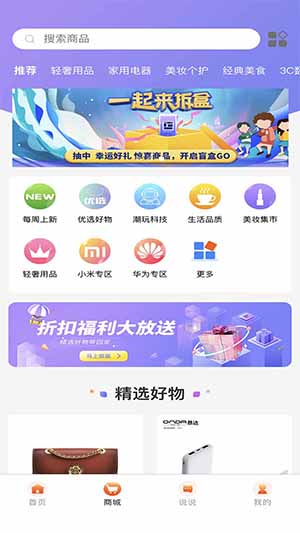 新潮盲盒app官方最新版截图1