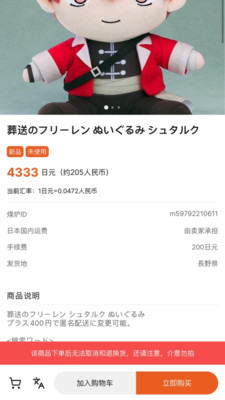 喵叽淘app安卓最新版截图1