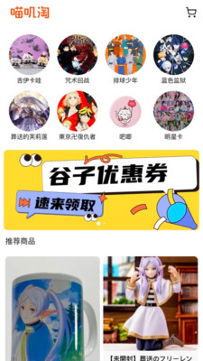 喵叽淘app安卓最新版截图1