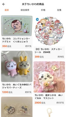 喵叽淘app安卓最新版截图1