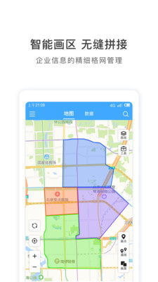 地图慧行业版(免费版)