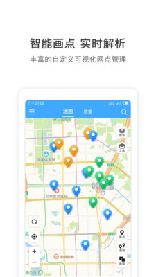 地图慧行业版(免费版)