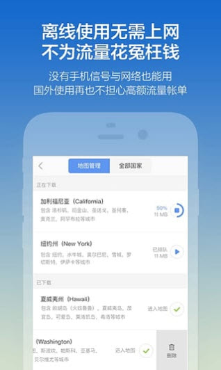 探途离线地图安卓版