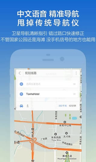 探途离线地图安卓版