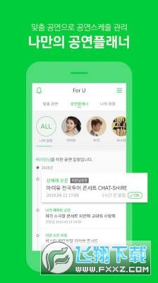 melon ticket国际版下载中文版截图1