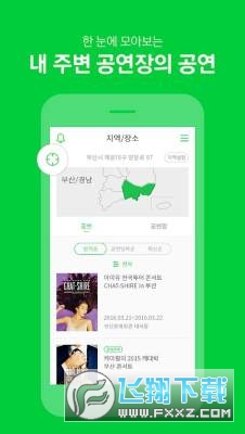 melon ticket国际版下载中文版截图1