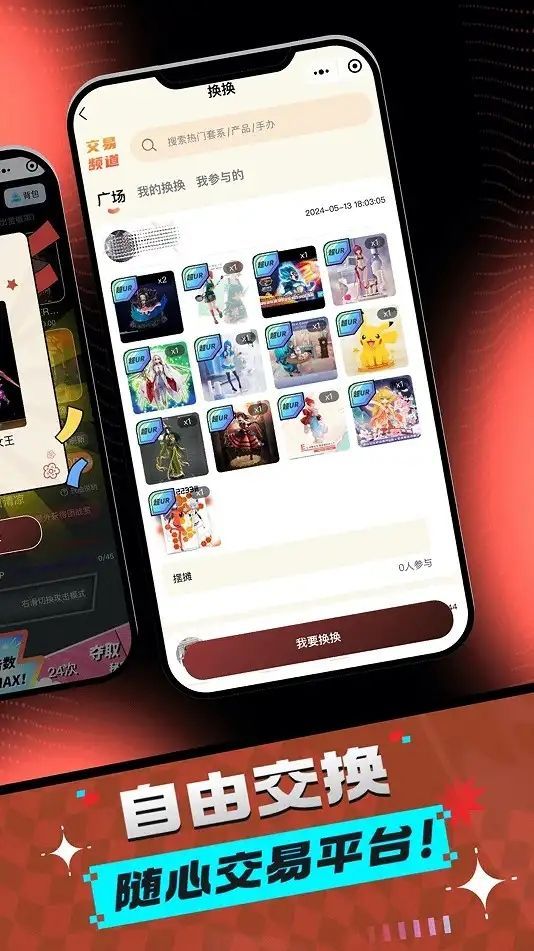 飞雪潮玩官方app最新版截图1