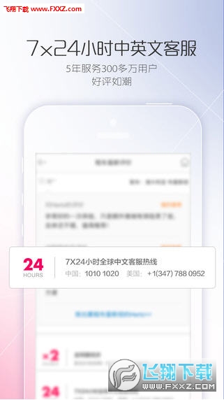 租租车app