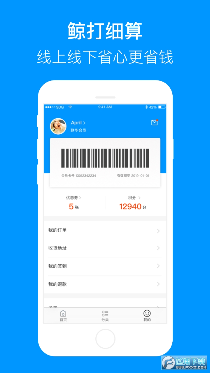 华联超市联华鲸选app截图1