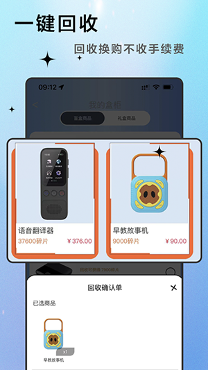 甄盒礼app官方手机版截图1