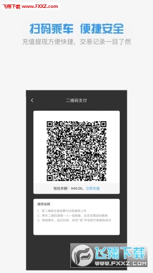 全澄泉城通最新app