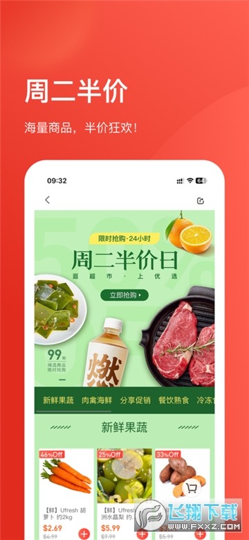 Umall今日优选商城app官方版截图1