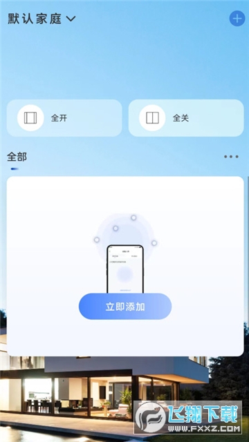 贝克洛智慧生活app官方版截图1