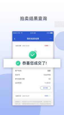 上海国拍app官方版截图1