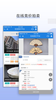 上海国拍app官方版截图1