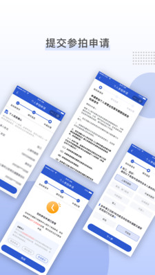 上海国拍app官方版截图1