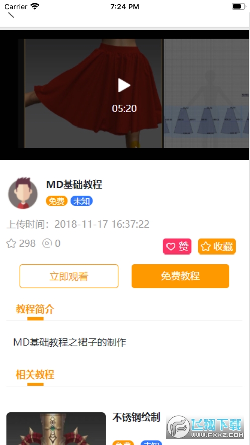 艺为易平台最新app截图1
