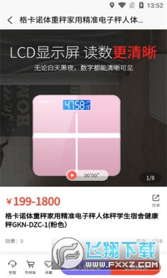v客优选app官方版截图1