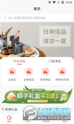 v客优选app官方版截图1