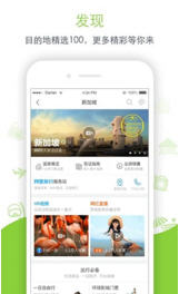 飞猪旅行300元大礼包app