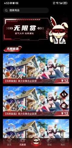 rich潮玩社盲盒软件最新版截图1