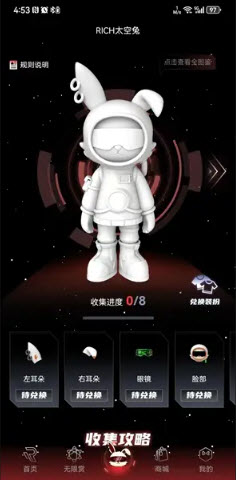 rich潮玩社盲盒软件最新版截图1