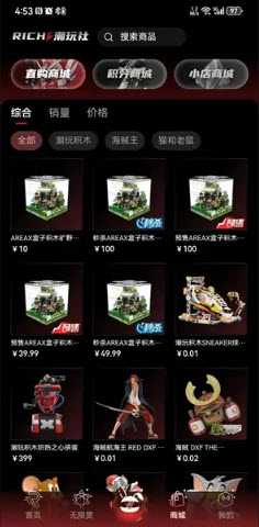 rich潮玩社盲盒软件最新版截图1