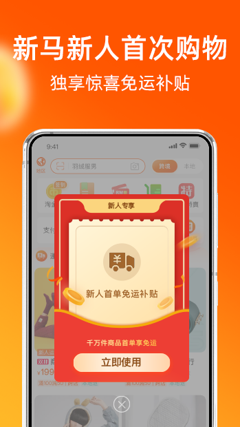 淘宝谷歌版无广告下载安装截图1