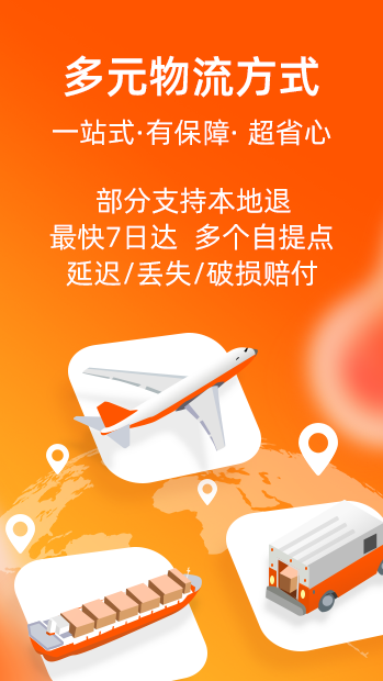 淘宝谷歌版无广告下载安装截图1