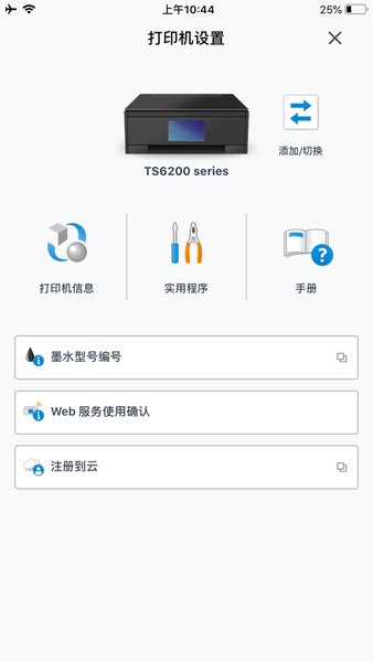 佳能selphy打印app下载最新版