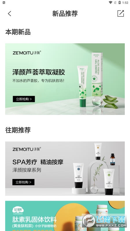 有享云商app截图1