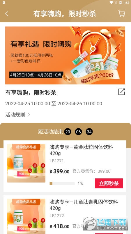 有享云商app截图1