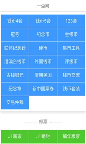 一尘网app官方版截图1
