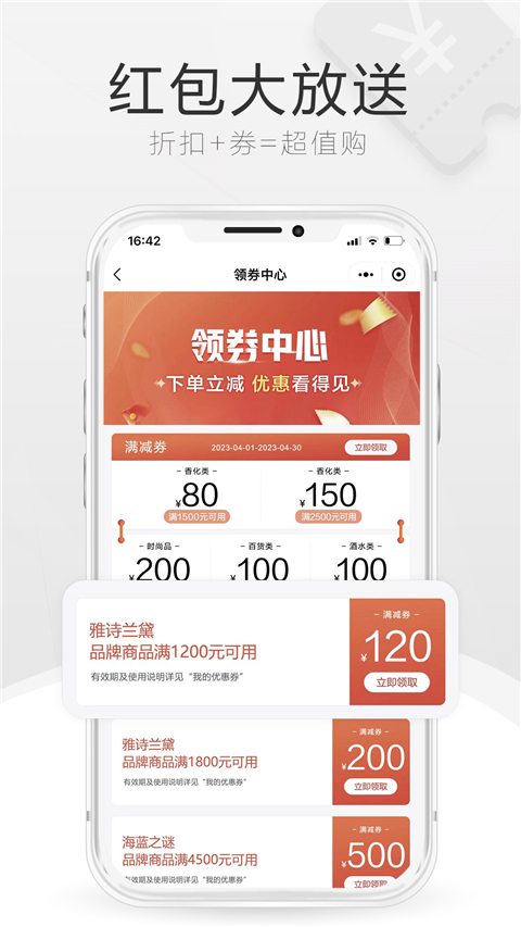 三亚免税店网上商城app官方版截图1