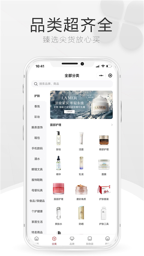 三亚免税店网上商城app官方版截图1