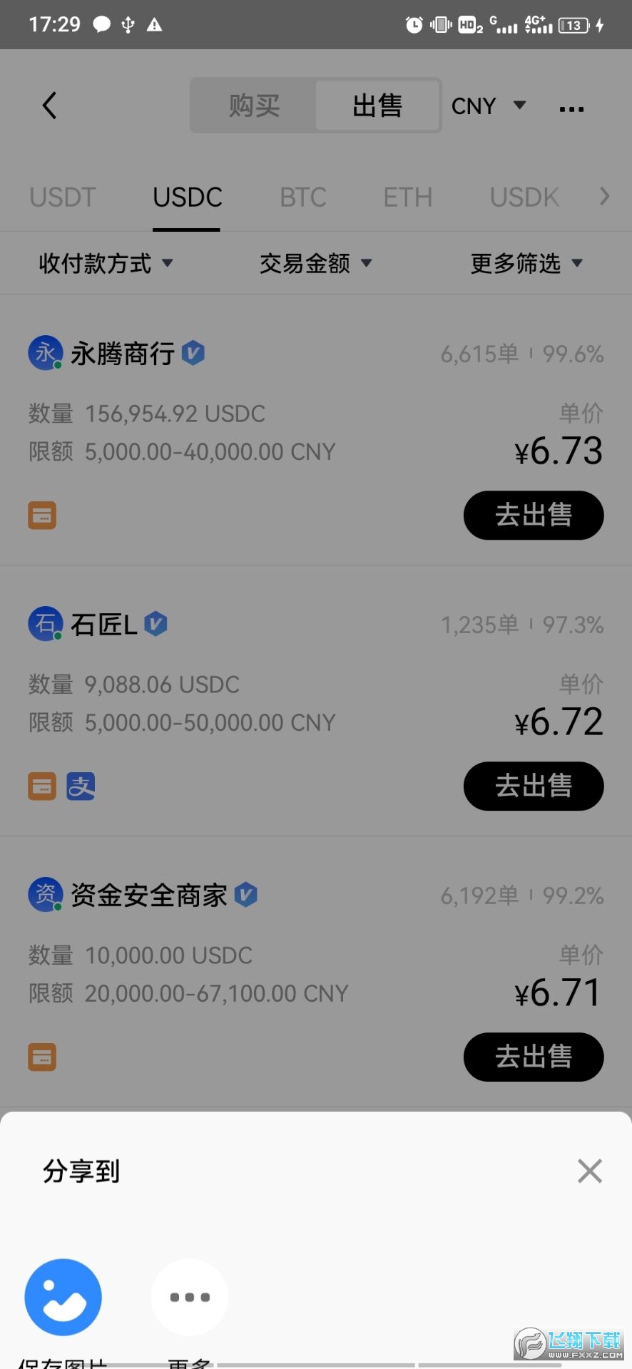 ouyicn photo欧易交易所app
