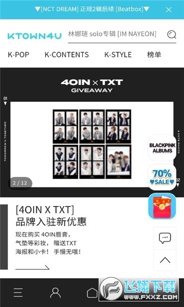 ktown4u最新版本安卓版官方中文版截图1