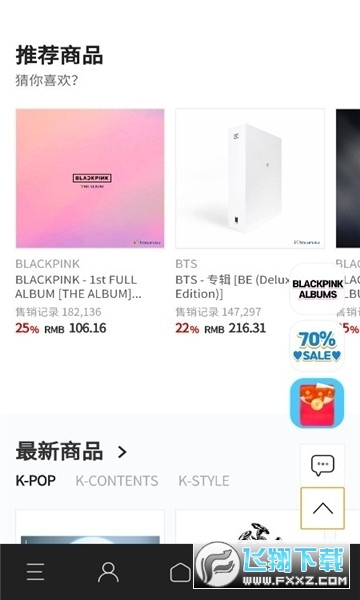 ktown4u最新版本安卓版官方中文版截图1