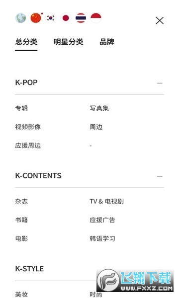 ktown4u最新版本安卓版官方中文版截图1