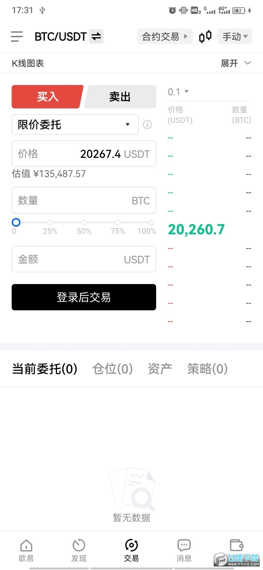 OKX欧易ouyicn.men app