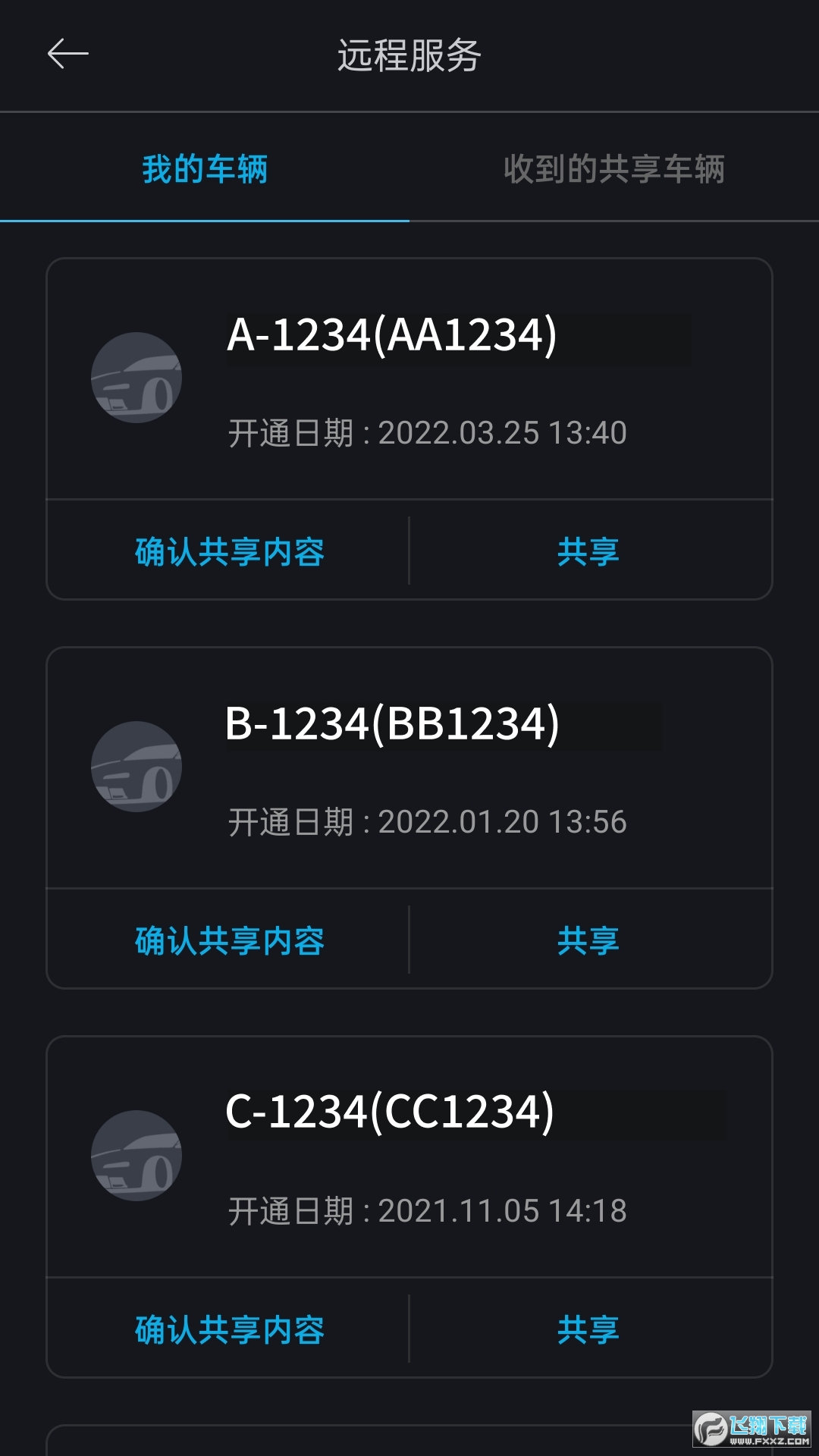 Bluelink下载2023安卓最新版