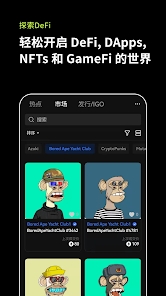 欧易okex内测版app