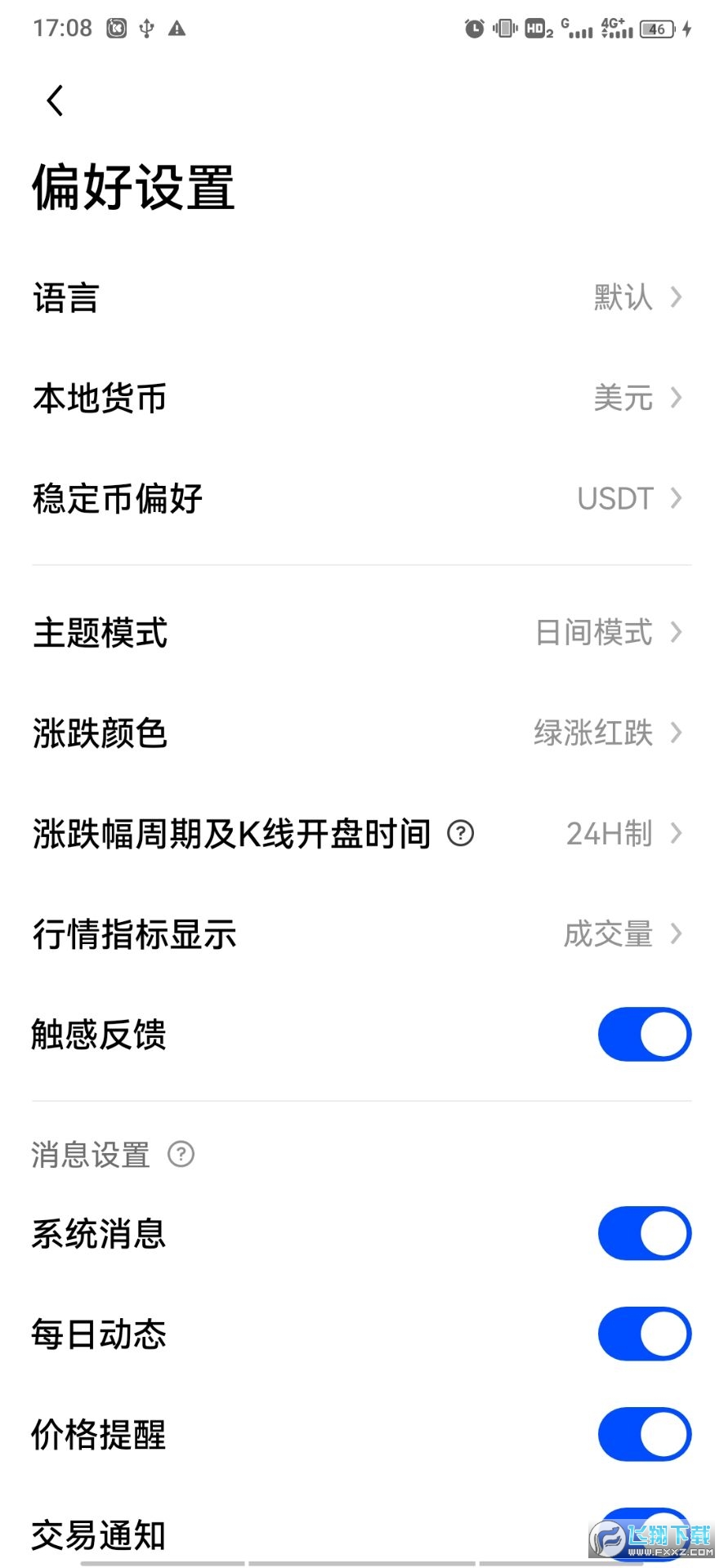 ouyicn.yoga.join欧易交易平台app截图1