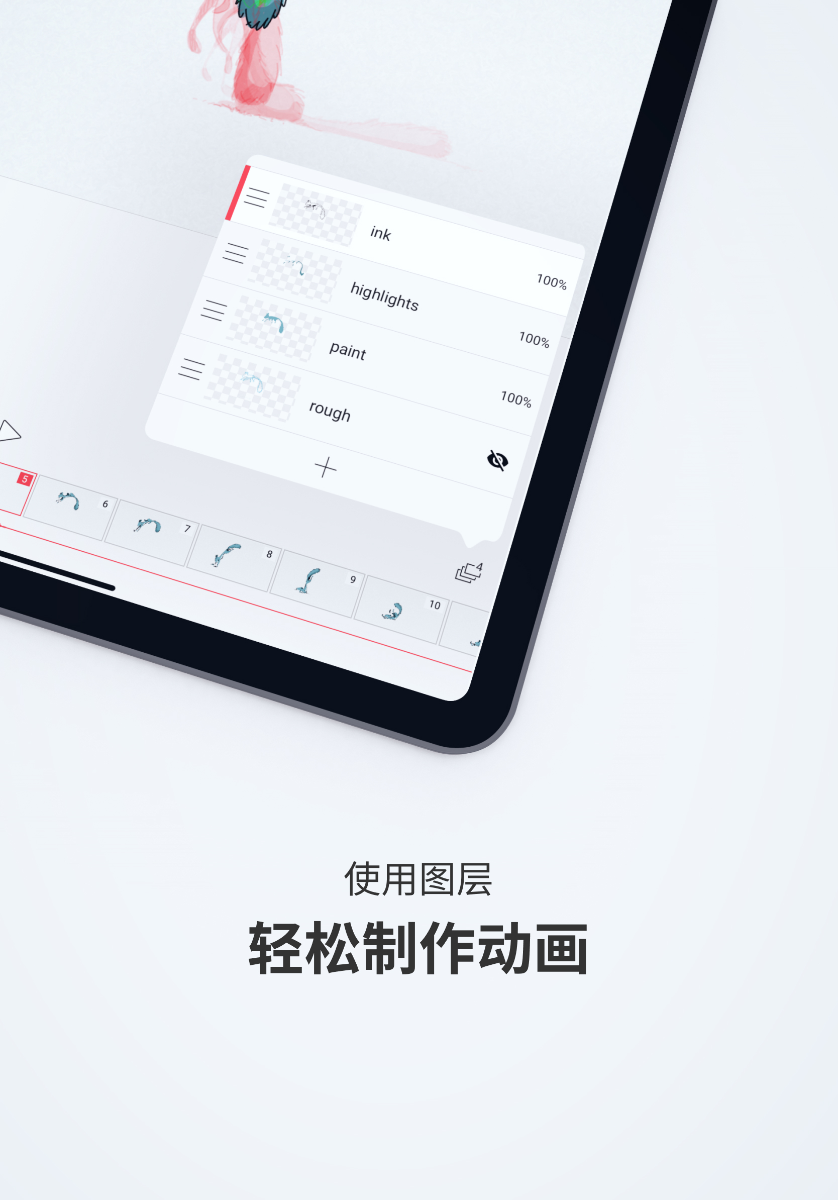 FlipaClip完整解锁版中文全功能版