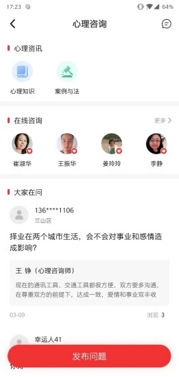 齐鲁工惠app官方版