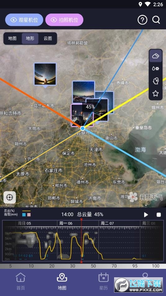莉景天气免费版最新版2024